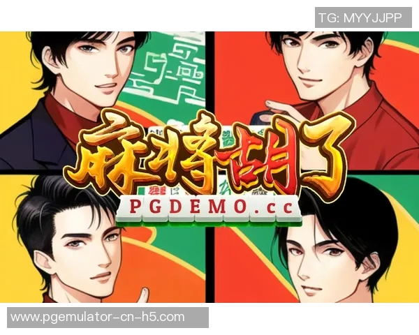 pg麻将胡了怎么玩-如何在 Pg麻将游戏中优化打法确保麻将胡了的表现策略-pg麻将胡了怎么玩